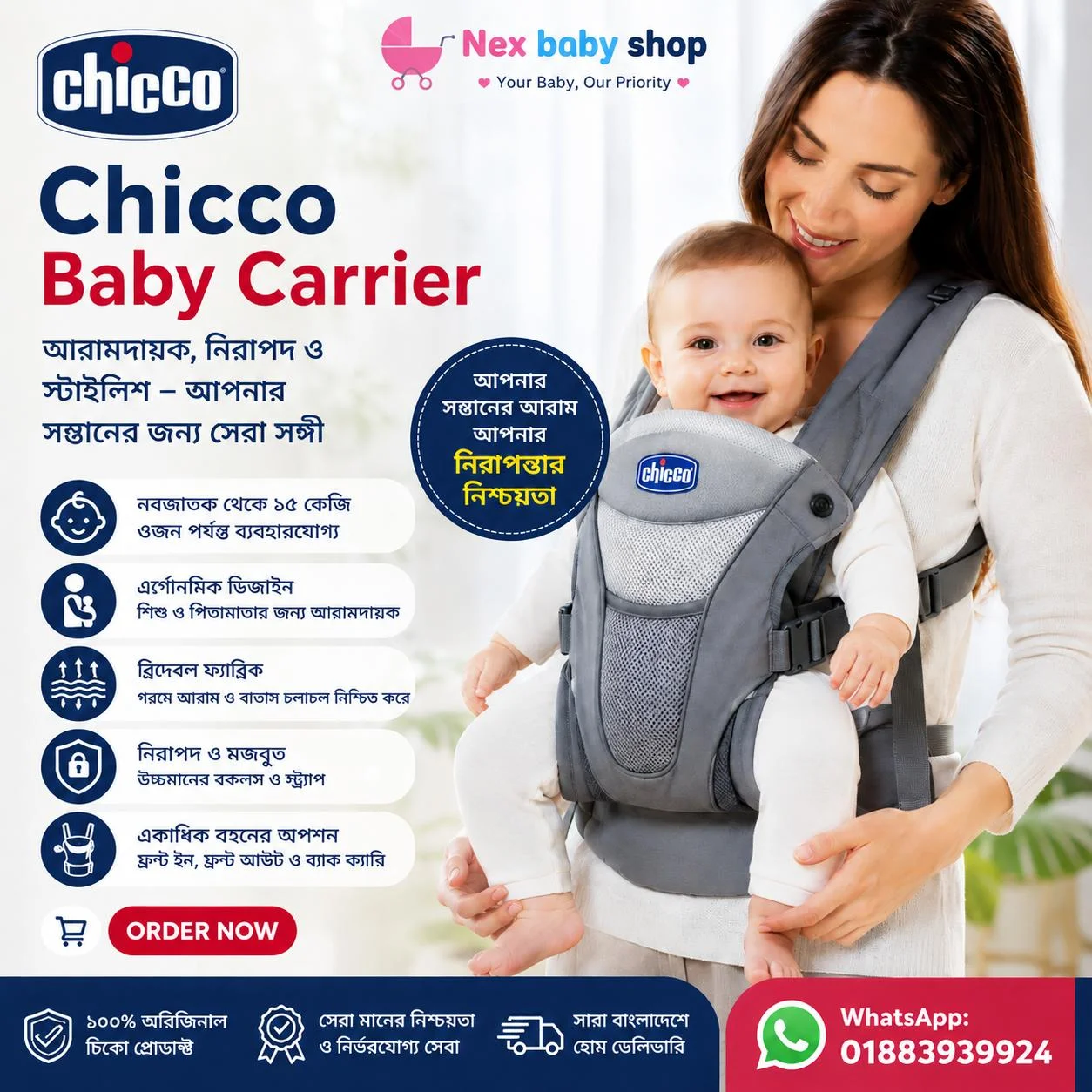 Chicco Baby Carrier